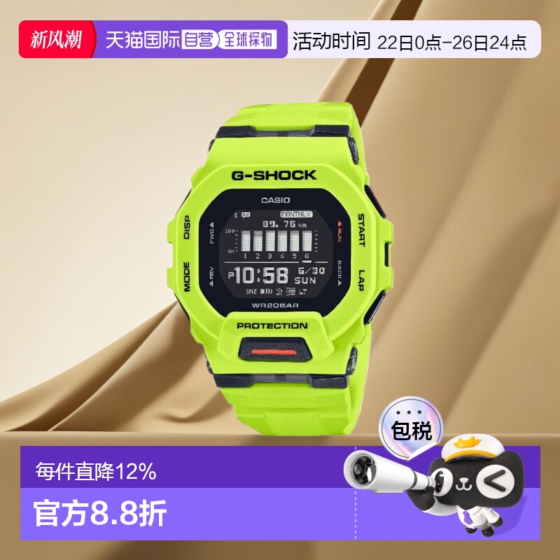 CASIO卡西欧男款时尚手表G-SHOCK圆形表盘时尚GBD-200