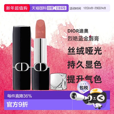 Dior迪奥烈艳蓝金丝绒哑光唇膏口红提亮显气色保湿新款3.5g正品