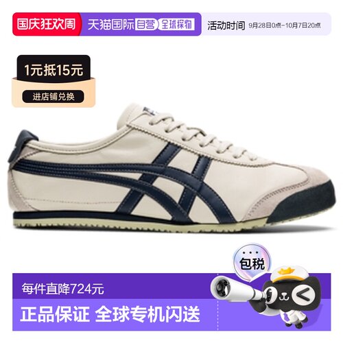Onitsuka Tiger|MEXICO 66|1183C102-200鬼塚虎休闲鞋训练鞋