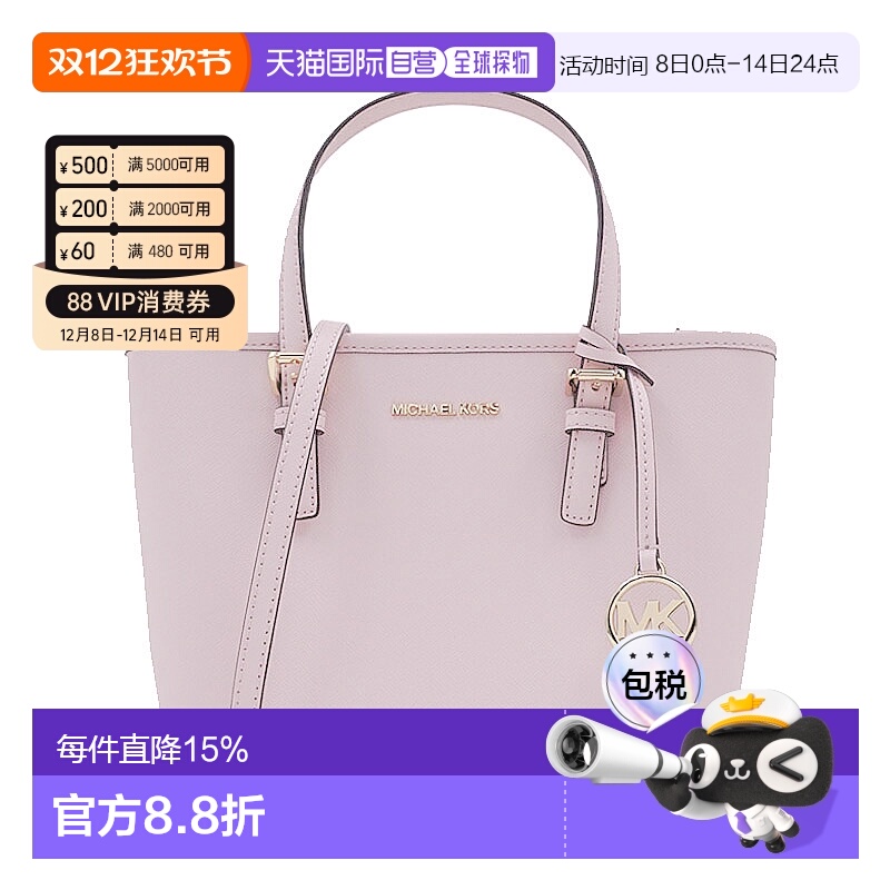 Michael Kors 奥莱款 Jet Set Travel小号女士牛皮革单肩手提tote