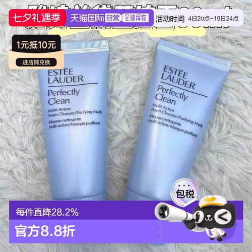 雅诗兰黛净莹柔肤洁面乳洗面奶中样30ml*2正品