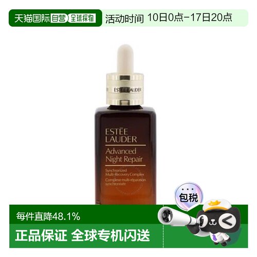 Estee Lauder/雅诗兰黛第七代小棕瓶精华露50/50ml*2保湿面部正品