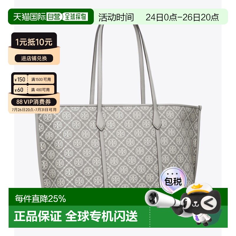 TORY BURCH Perry 经典logo图案 织物拼牛皮革 手提单肩包 女款