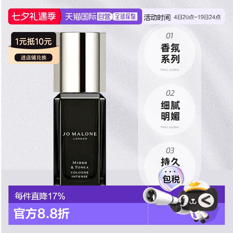 祖玛珑香水小样鼠尾草佛手柑青柠罗列淡香古龙水9ml正品