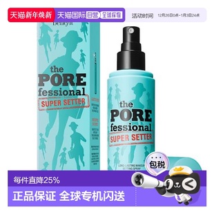 正品 Benefit 加拿大产 反恐精英定妆喷雾120ml 贝玲妃