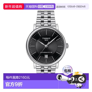 TISSOT天梭T1224071105100卡森臻我系列自動機械機芯男表