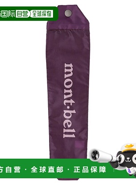1h可退 mont-bell 户外帐篷/垫子 7051191PU CO 紫色 Travel Umbr