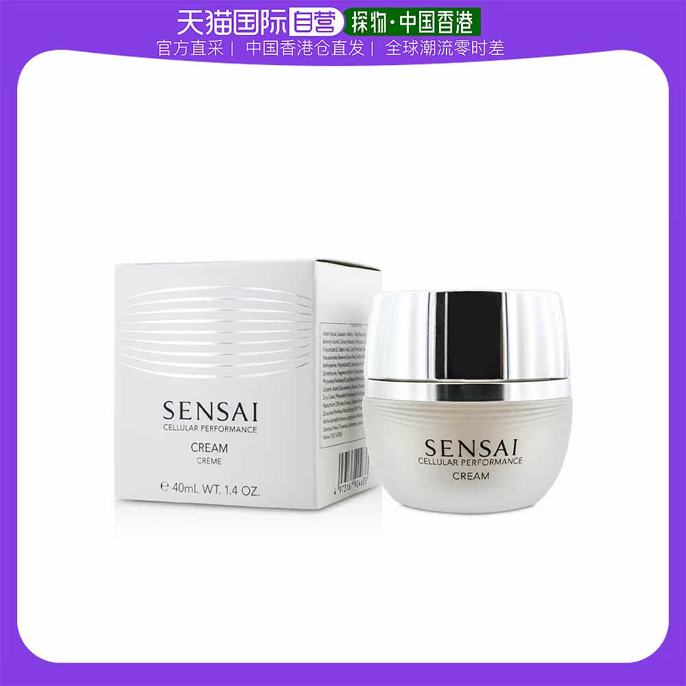 香港直邮Kanebo佳丽宝纤细活肤面霜滋润补水增加弹性40ml