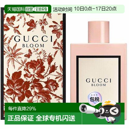 Gucci/古驰BLOOM花悦绽放女士花香调香水EDP30/50/100ml正品