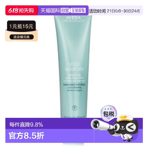 AVEDA 艾凡达 头皮管理啫喱150ml正品