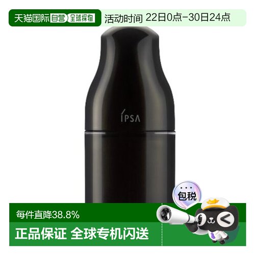 ipsa茵芙纱黑晶乳霜2号50ml正品