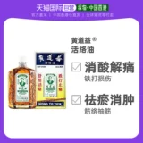 Активное масло, успокаивающий массажер, Гонконг, 50 мл