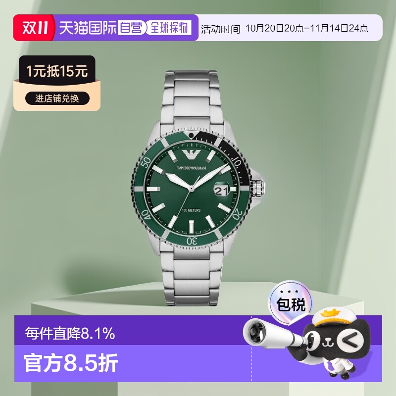 Emporio Armani安普里奥阿玛尼男士男款质感钢带绿盘腕表手表礼物