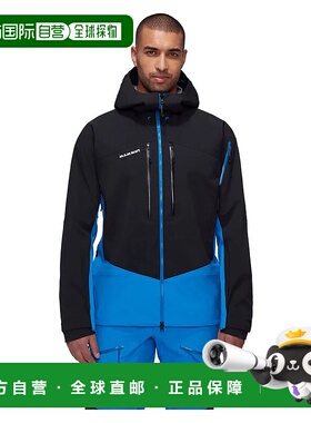 MAMMUT Taiss Pro 硬壳夹克 男士猛犸象防风衣运动防风风衣羊毛