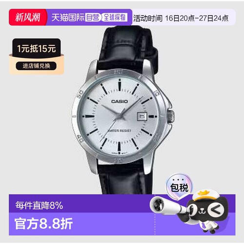 CASIO卡西歐 LTP-V004L-7A 指針式 石英機芯 皮錶帶 女表