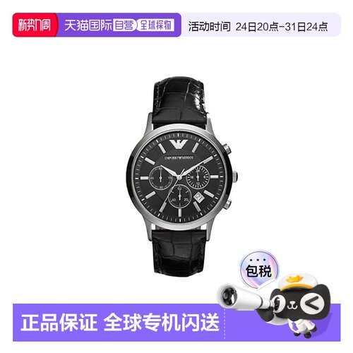 阿玛尼/AR2447男装手表石英机芯计时码表时尚圆形表盘