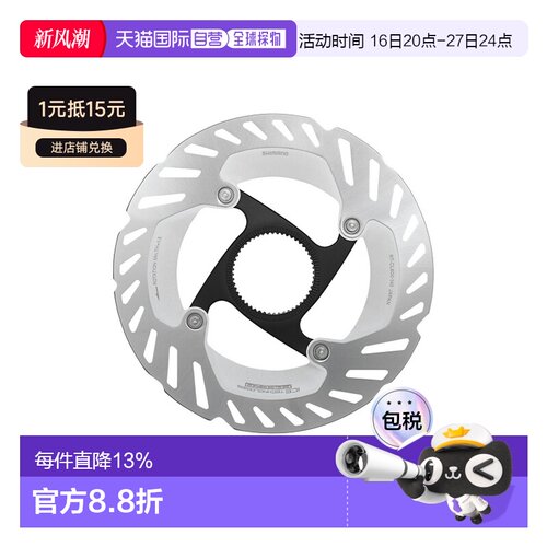 自营 SHIMANO禧玛诺中央锁紧碟刹盘片自行车中锁盘片RT-CL800