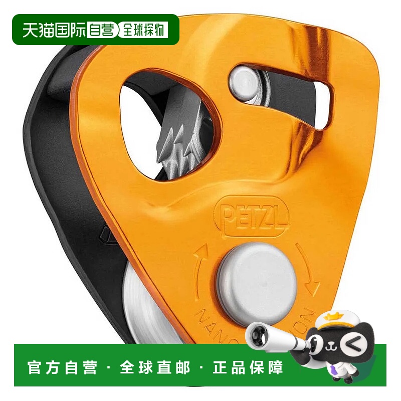 PETZL 纳米牵引滑轮 男士