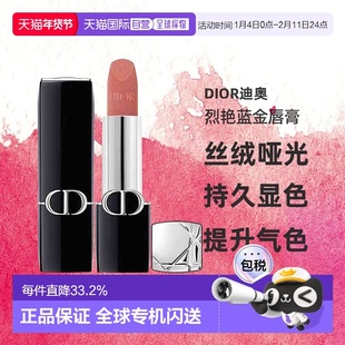 Dior迪奥烈艳蓝金丝绒哑光唇膏口红提亮显气色3.5g正品新款
