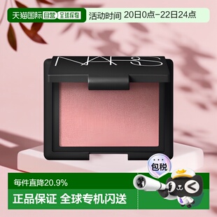 纳斯NARS高潮腮红提升气色 ORGASM级胭脂显色4013# 4.8g新款正品