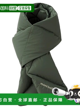 1h可退 mont-bell 男士围巾 1118824KH CO 军绿色 Down Scarf