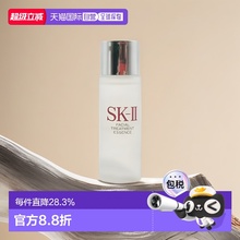 SKII清莹露中小样密集补水亮肤淡斑抗老淡纹细腻30ml正品