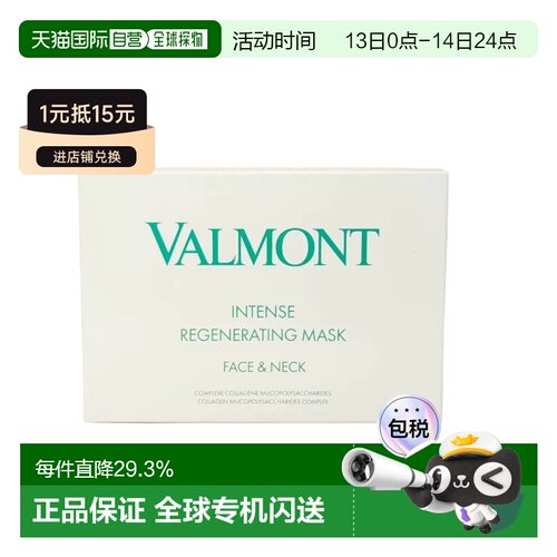 法尔曼 骨胶原修复面膜颈膜5片*30g正品