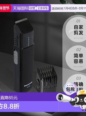 Panasonic 充电式 可水洗胡须/头发修剪器ER-240-BP702海外版-插