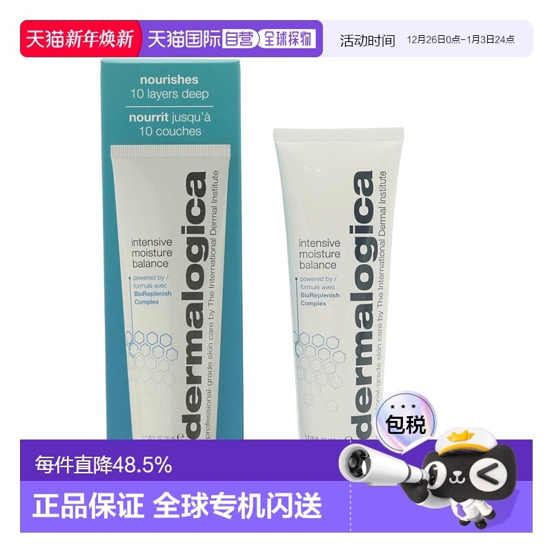 Dermalogica德美乐嘉保湿修护面霜滋润补水50ml正品
