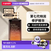 Estee 面部修护 100ml正品 Lauder雅诗兰黛第7代小棕瓶精华保湿