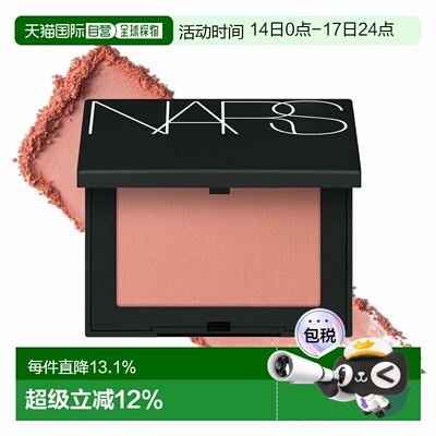 Nars 纳斯 腮红禁忌#Forbidden 922（新版）（加拿大产）正品