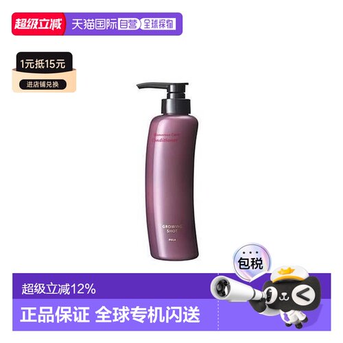 POLA氨基酸防脱护发素370ML正品