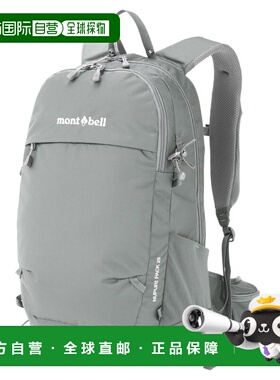 1h可退 mont-bell 户外背包 1133537GY CO 灰色 Nupuri Pack 25