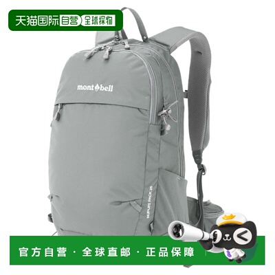 1h可退 mont-bell 户外背包 1133537GY CO 灰色 Nupuri Pack 25