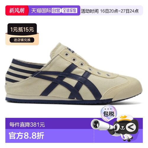 Onitsuka Tiger|MEXICO 66 PARATY|1183C233-250休闲鞋鬼塚虎