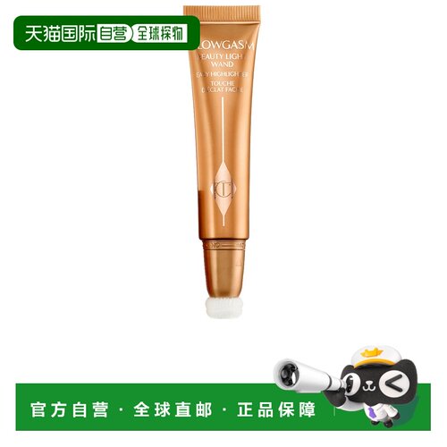 夏洛特CT液体高光棒12ml #Goldgasm正品效期至27.4