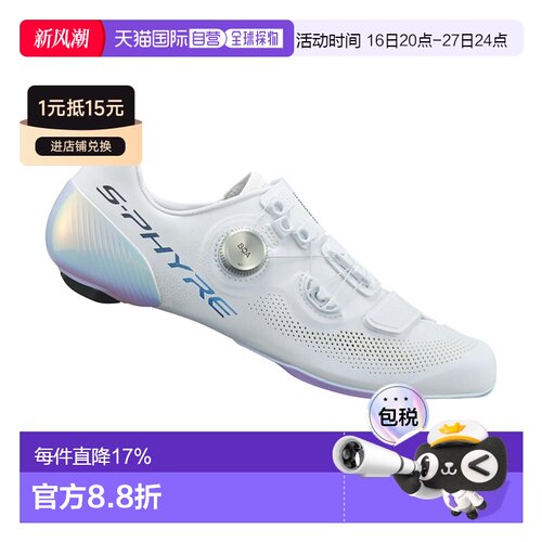 自营SHIMANO禧玛诺SH-RC903PWR S-PHYRE宽版公路车鞋自行车鞋骑行