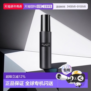 持久保湿 Shu uemura植村秀羽纱持妆定妆喷雾持妆控油100ml正品