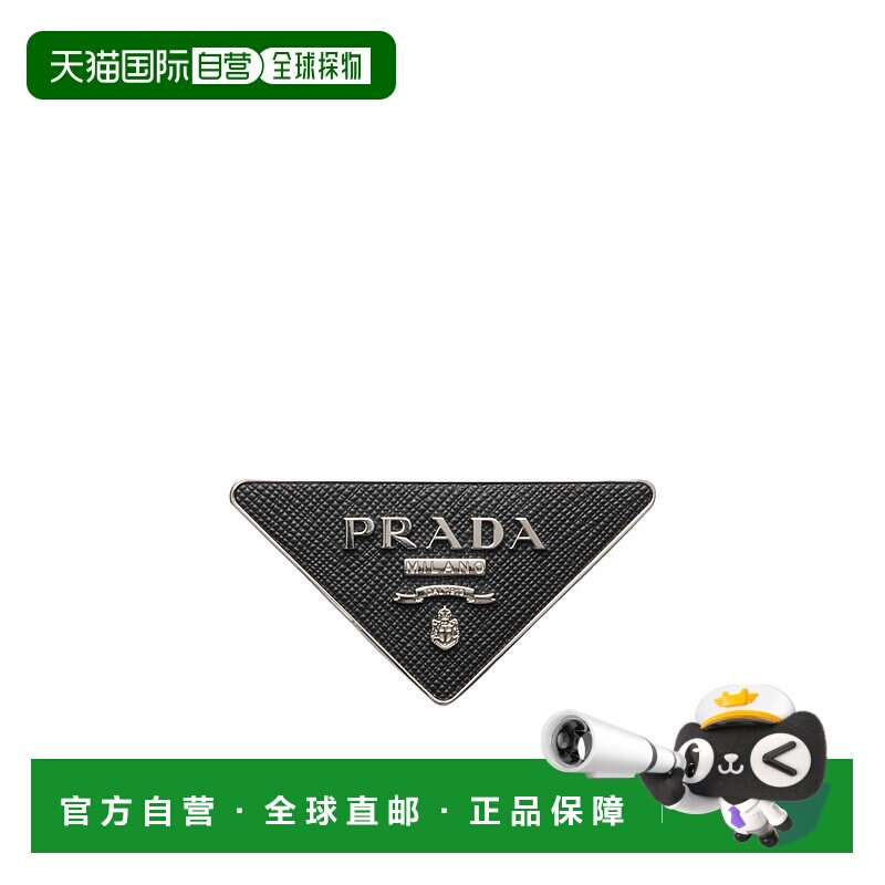 1h可退 Prada普拉达徽标腰带扣男款时尚斜挎包单肩包