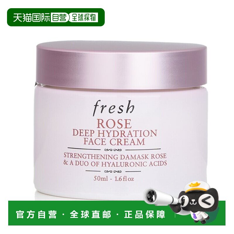 fresh馥蕾诗玫瑰润泽密集补水面霜滋润舒缓肌肤50ml正品保湿图片
