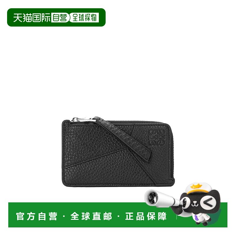 1h可退 奢淘 Loewe 拉链卡包 男 C510Z40X28钱包罗意威