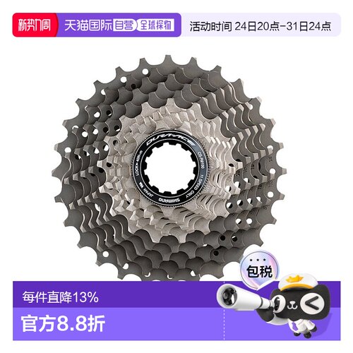自营 SHIMANO禧玛诺DURA ACE 11速公路自行车卡式飞轮CS-R9100