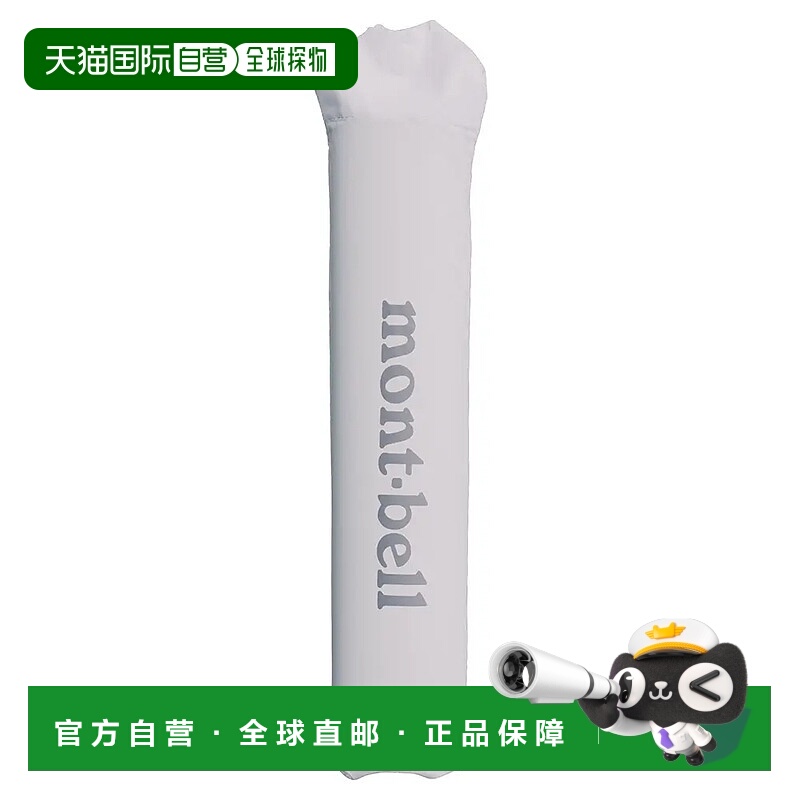 1h可退 mont-bell 户外帐篷/垫子 7051123LGY CO 白色 Reflec Tre