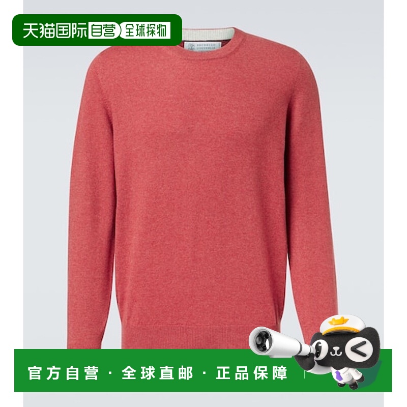 1h可退 潮奢 Brunello Cucinelli 布内罗 古奇拉利 男士 羊绒毛衣