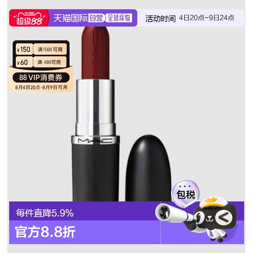 mac大子弹头口红815新款paramount 3.5G正品