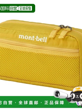1h可退 mont-bell 女士化妆包 1123679MST CO 黄色 Light Pouch S