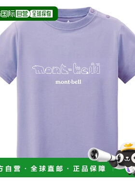 1h可退 mont-bell 男童T恤 1114656LV CO 紫色 Wickron T Baby's