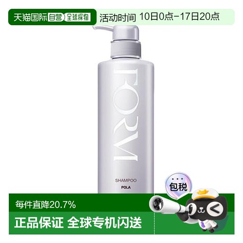 POLA抗糖洗发水550ml正品