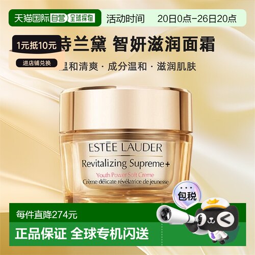 ESTĒE LAUDER雅诗兰黛智妍面霜75ml正品滋润保湿塑颜补水多效