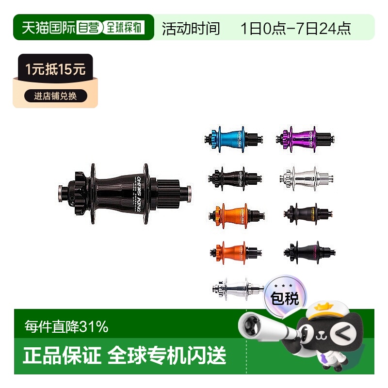 自营Chris King ISO 148X12mm Boost 28H 6山地车孔后花鼓SRAM XD